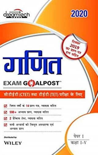 Maths Exam GoalPost, for CTET and TET Exams, Paper I, Class I-V