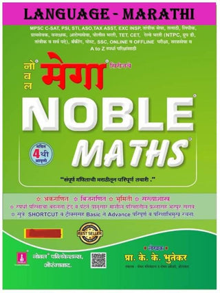 Mega Nobel Maths - 4th Edition 2021