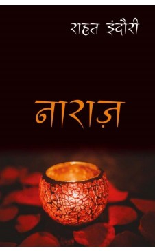 NARAZ