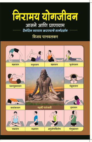 Niramay Yogjeevan