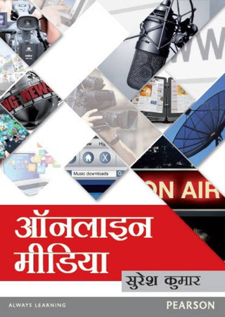 Online Media (Hindi)