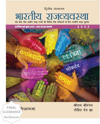 Bharatiya Rajvyavastha