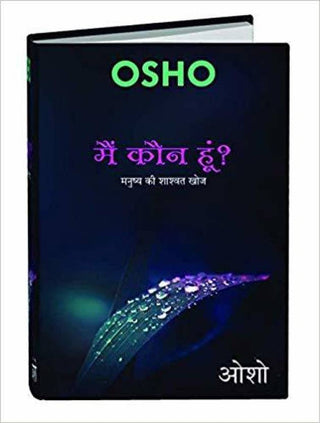 OSHO - Main Kaun Hun (Hindi)
