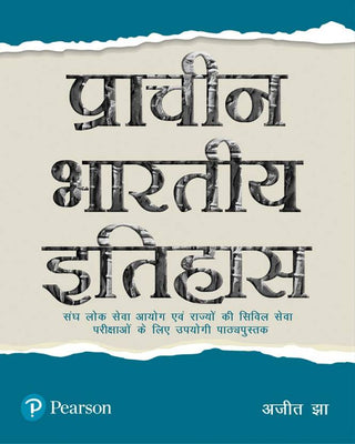 Pracheen Bharatiya Itihaas