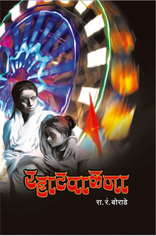 RahatPalana