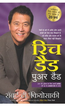 श्रीमंत बाबा गरीब बाबा