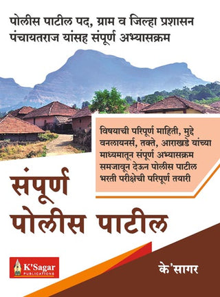 Sampurna Police Patil