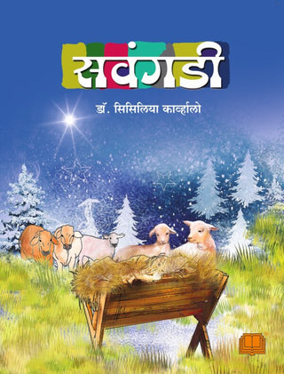 Savangadi