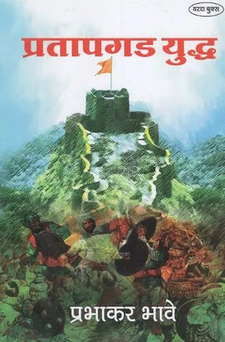 प्रतापगड उधळ