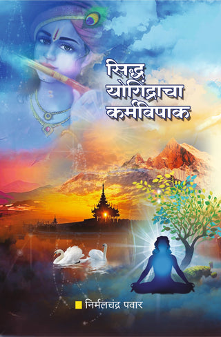 Sidha Yogindracha Karmavipak