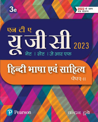 UGC NET Paper2-Hindi Bhasha Sahitya