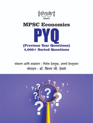 MPSC ECONOMICS PYQ