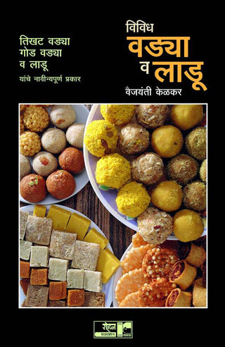 Vividha Vadya-Ladu