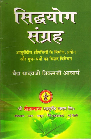 Sidhyog Sangrah