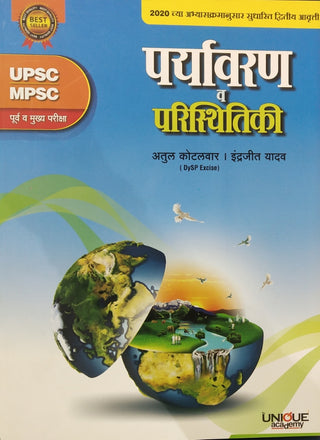 परिवरण वा परिस्थिकी