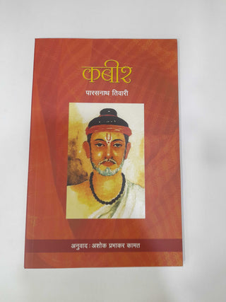 Kabir