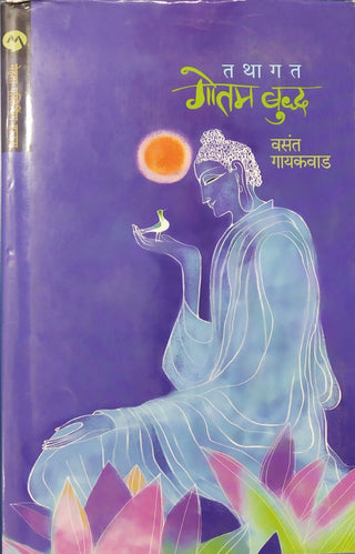 Tathagat Gautam Buddha