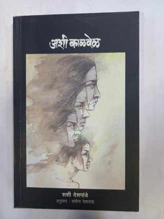 आशी कालवेल
