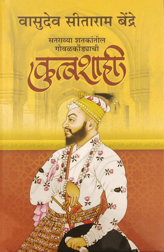 Kutubashahi
