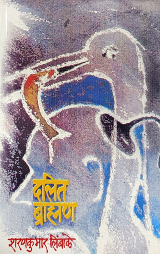 Dalit Brahman