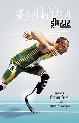 Dreamrunner