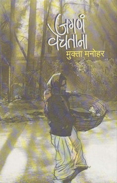 Jagna Vechtana