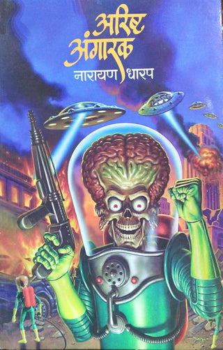 Arisht Angarak
