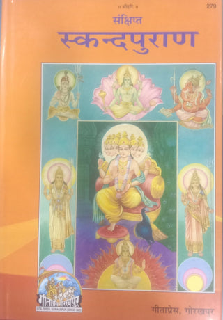 Skandpuran
