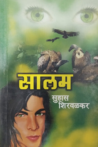 Saalam