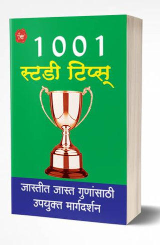 1001 अभ्यास टिपा