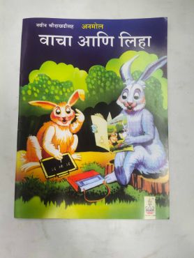 Navin Chaudakhadisah Vacha Ani Liha