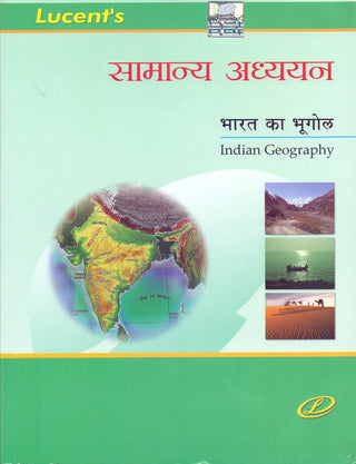 समन्या अध्यायन भारत का भुगोल