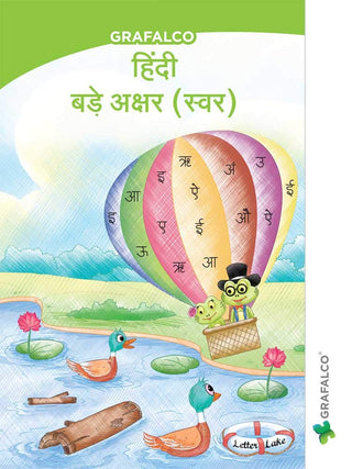 Hindi Bade Akshar (Swar) – BookStation1
