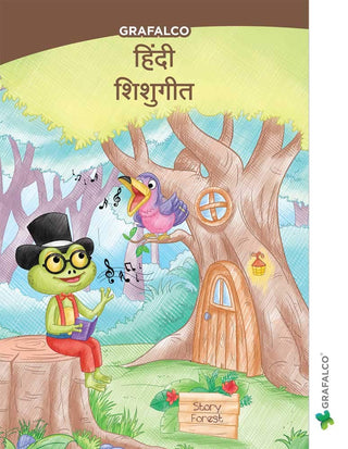 Hindi Shishugit