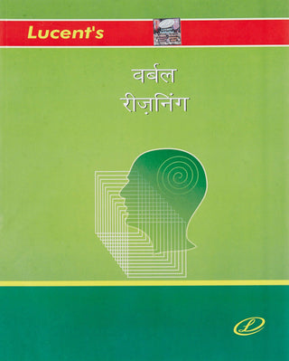 शाब्दिक तर्क