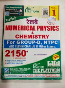 गट-डी, एनटीपीसीसाठी रेल्वे संख्यात्मक भौतिकशास्त्र आणि रसायनशास्त्र