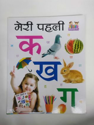 मेरी पहेली के खा गा