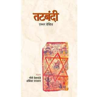 Tatbandi
