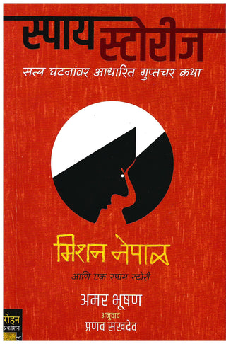 Spy Stories : Mission Nepal