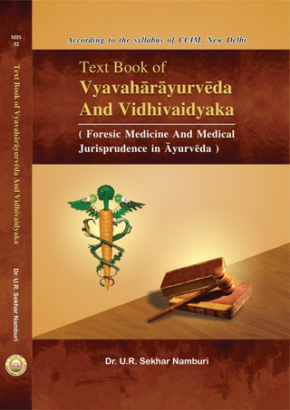 Text book of Vyavaharayurveda And Vidhivaidyaka