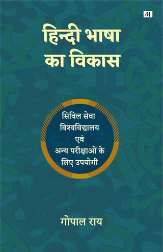 Hindi Bhasha Ka Vikas