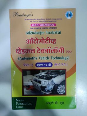 Automotive Vehicle Technology Paper -1