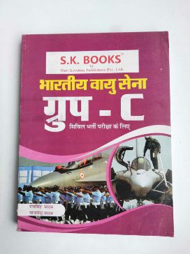 भारतीय वायु सेना गट-क