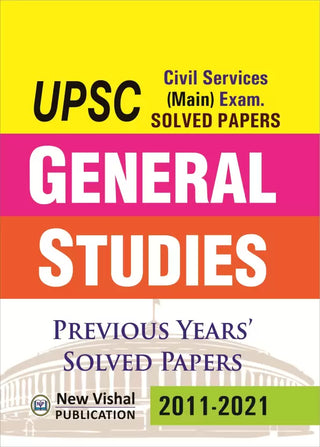UPSC नागरी सेवा (मुख्य) परीक्षा सामान्य अध्ययन मागील वर्षाचे सोडवलेले पेपर