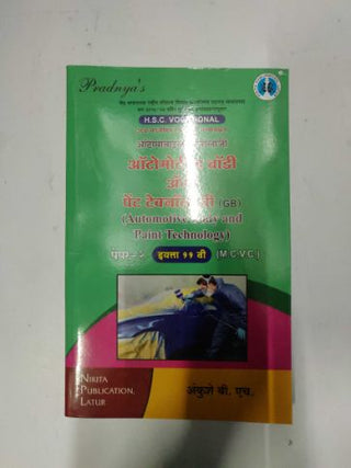 Automobile Technology Automotive Body And Paint Technology Standard 11th Paper - 2