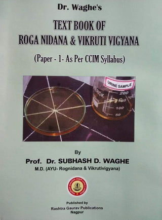 TEXTBOOK OF ROGA NIDANA & VIKRUTI VIGYANA