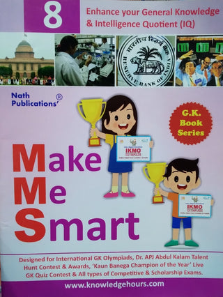 मला स्मार्ट बनवा 8