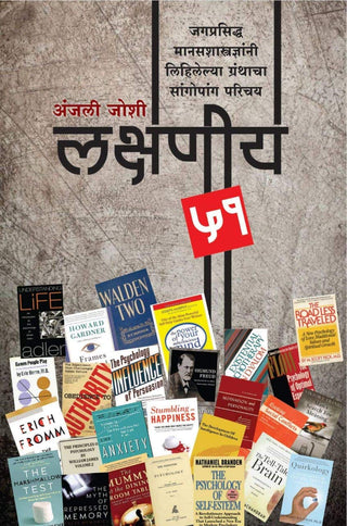 लक्ष्णी