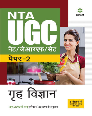 NTA UGC NET/JRF/SET Paper - 2 Grah Vigyan