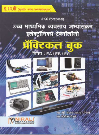 Uchh Madhyamik Vyavsay Abhyaskram Electronic Technology Practical Book